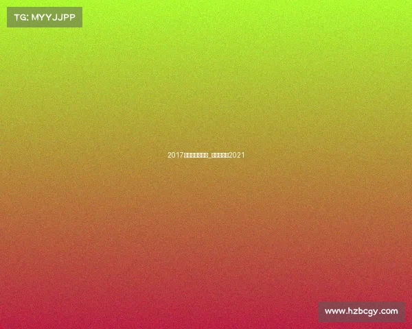 2017全国微电影赛事_微电影比赛2021